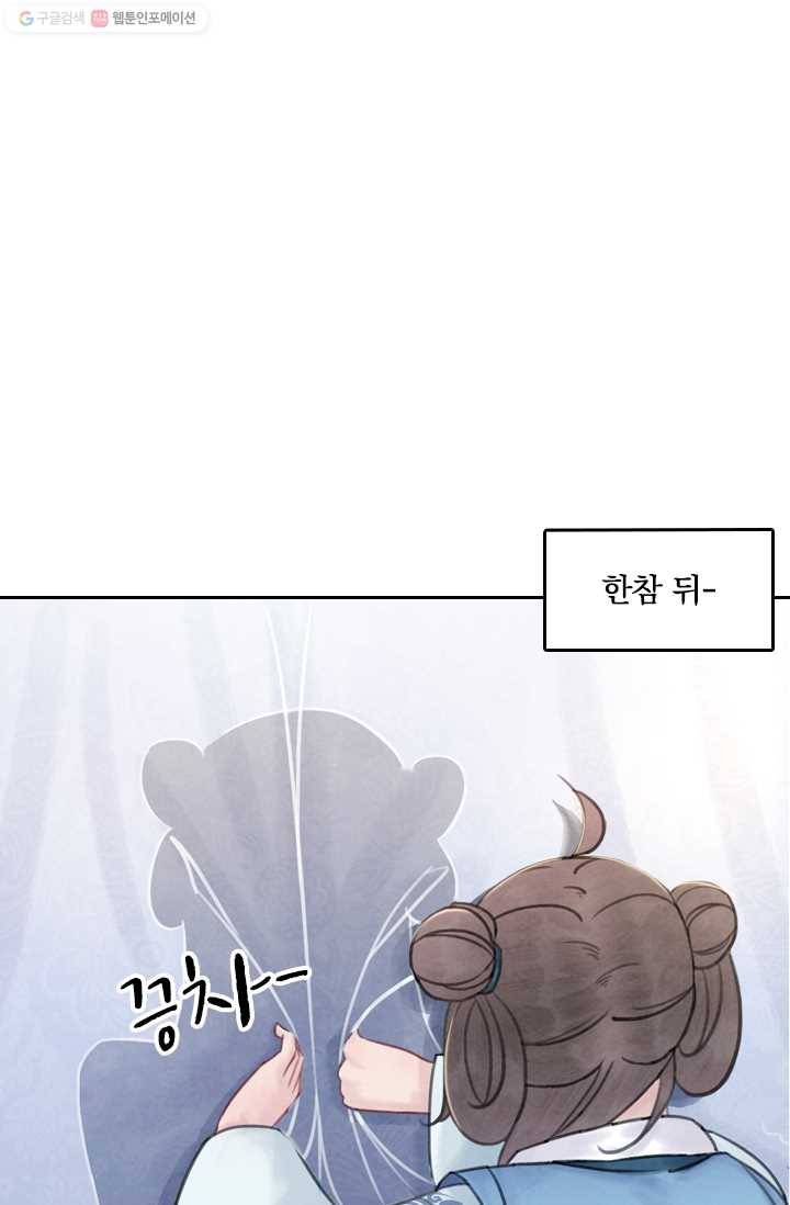 폭군이 내 새끼가 되었습니다 18화 1