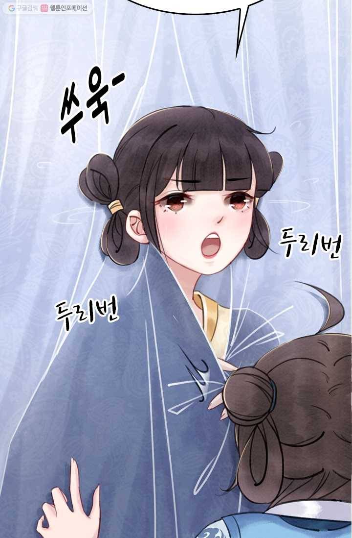 폭군이 내 새끼가 되었습니다 18화 3