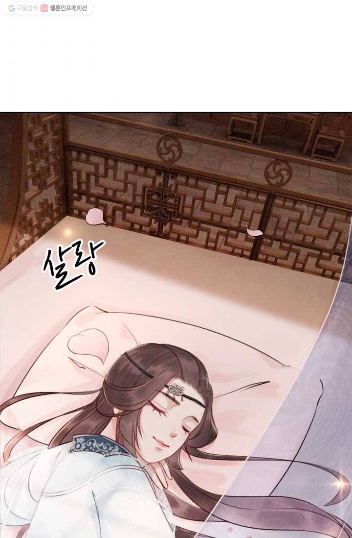 폭군이 내 새끼가 되었습니다 18화 9