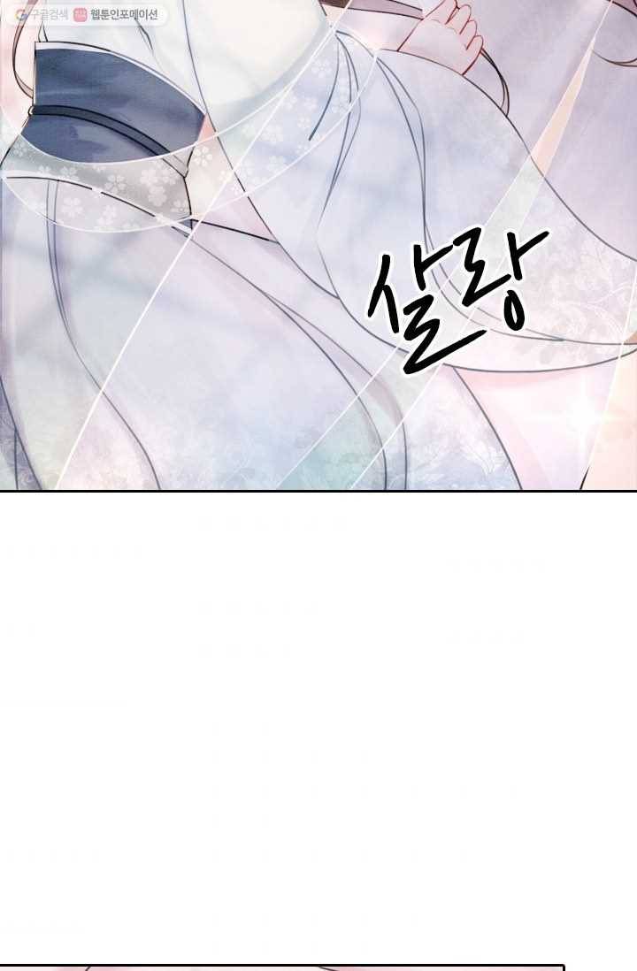 폭군이 내 새끼가 되었습니다 18화 10