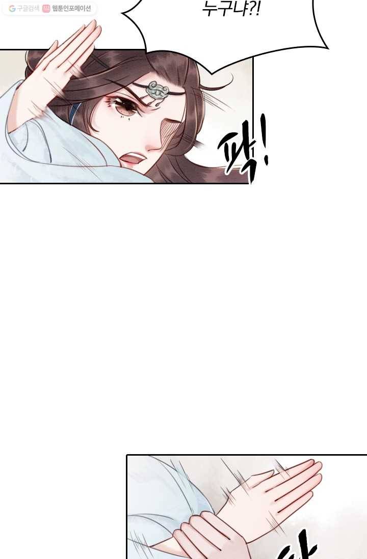 폭군이 내 새끼가 되었습니다 18화 12