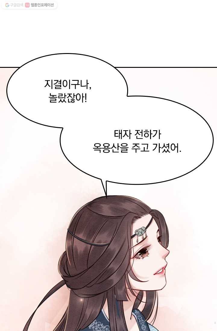 폭군이 내 새끼가 되었습니다 18화 15