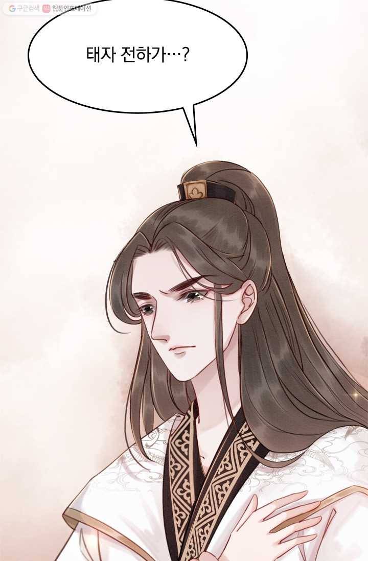 폭군이 내 새끼가 되었습니다 18화 17