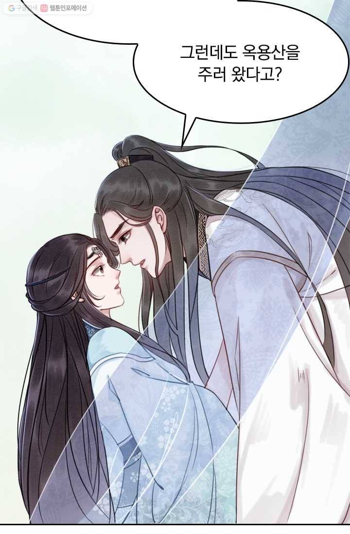 폭군이 내 새끼가 되었습니다 18화 20