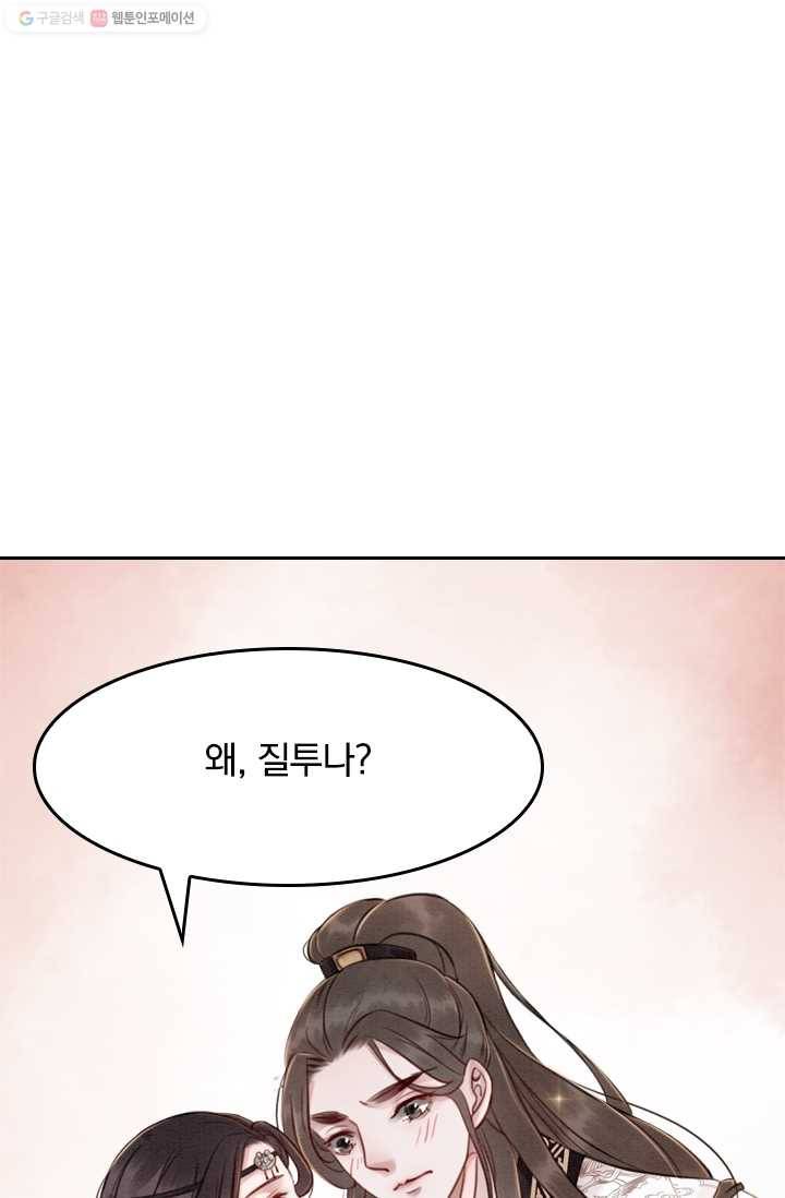 폭군이 내 새끼가 되었습니다 18화 21