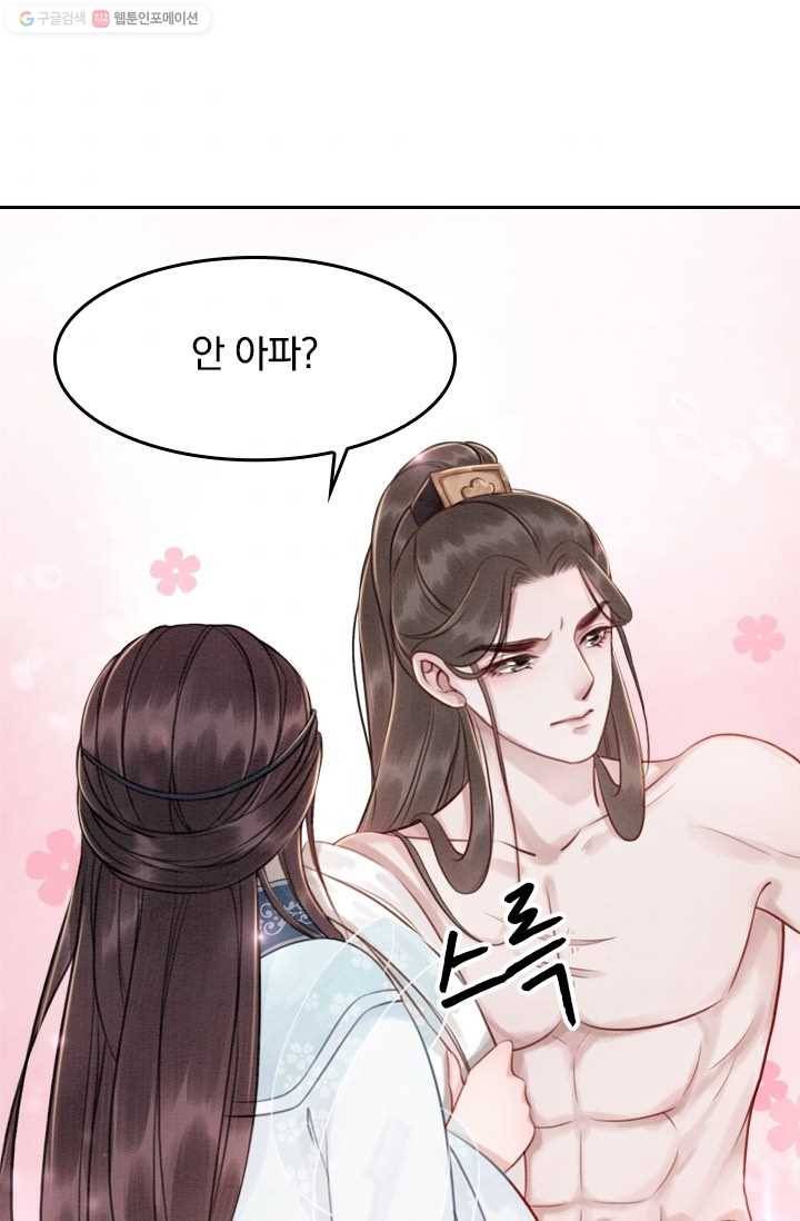 폭군이 내 새끼가 되었습니다 18화 49