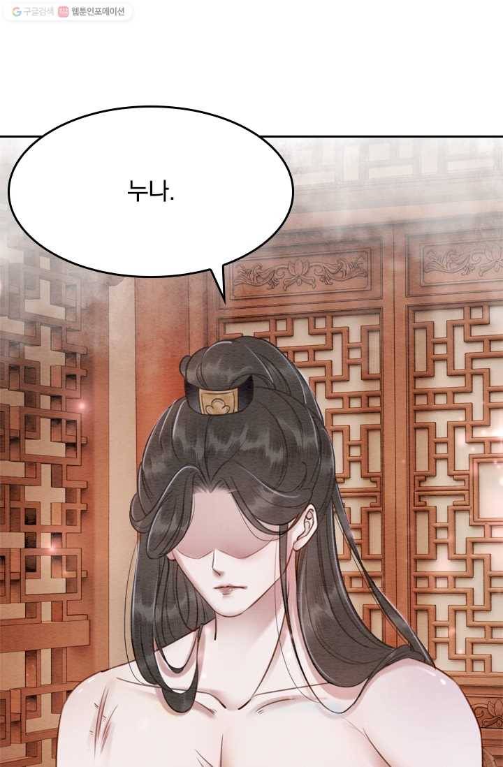 폭군이 내 새끼가 되었습니다 18화 54