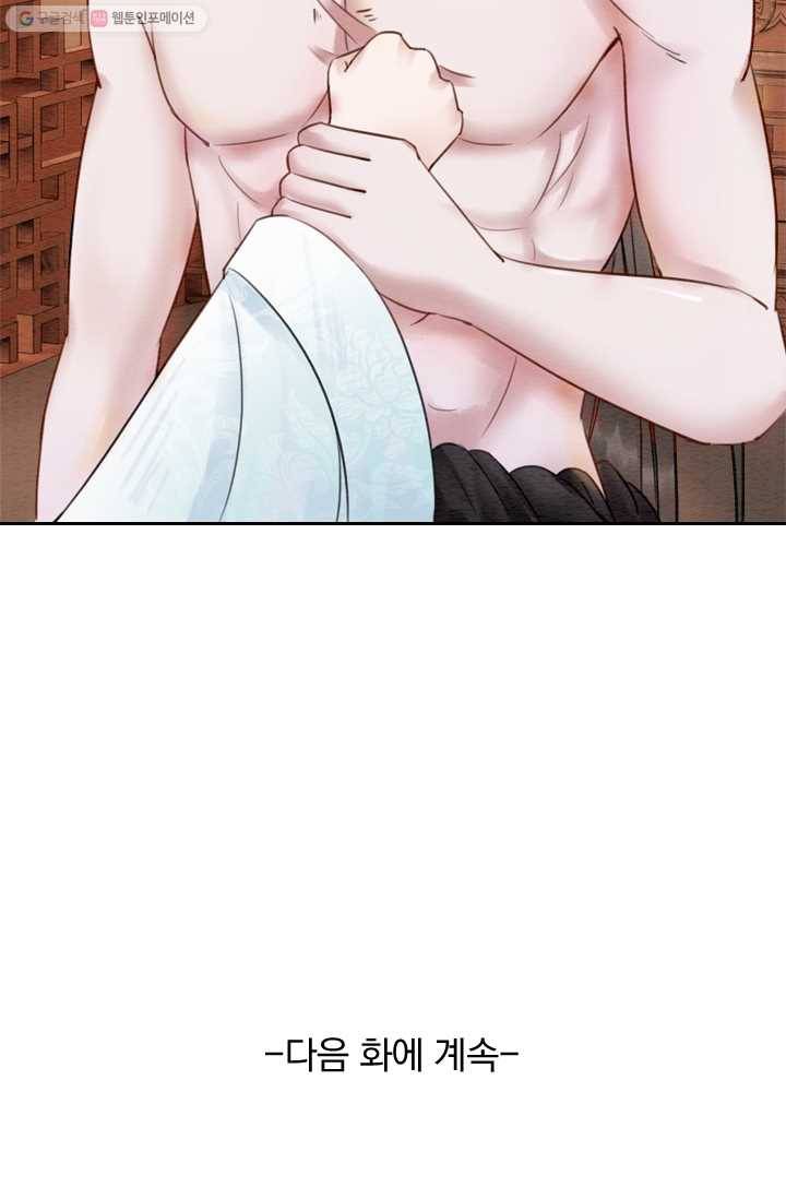 폭군이 내 새끼가 되었습니다 18화 55