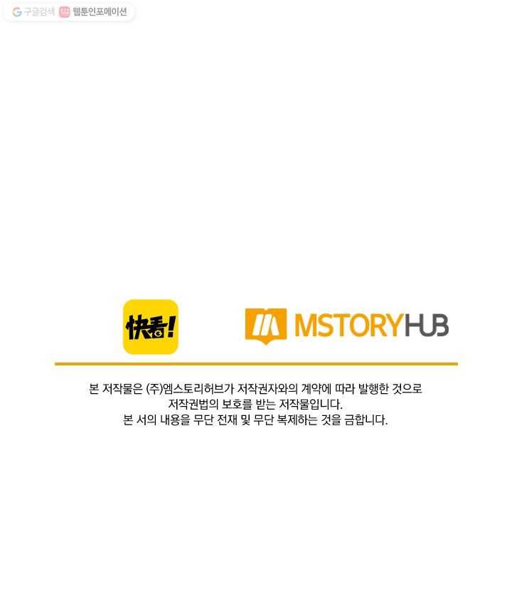 폭군이 내 새끼가 되었습니다 18화 56