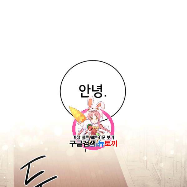 마릴린은 라리엔사를 너무 좋아해! 8화 1