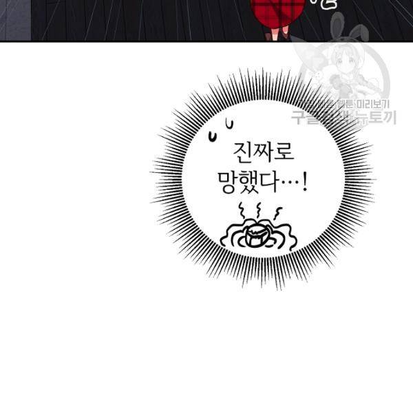 마릴린은 라리엔사를 너무 좋아해! 8화 3