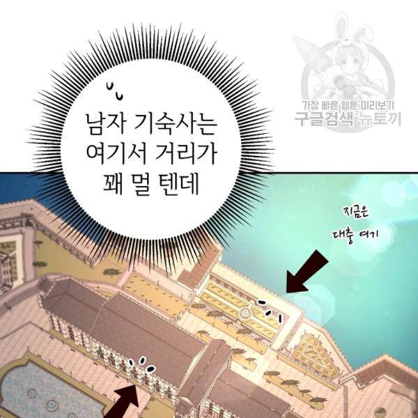 마릴린은 라리엔사를 너무 좋아해! 8화 4