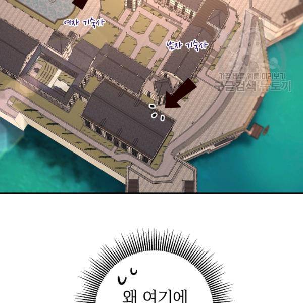 마릴린은 라리엔사를 너무 좋아해! 8화 5