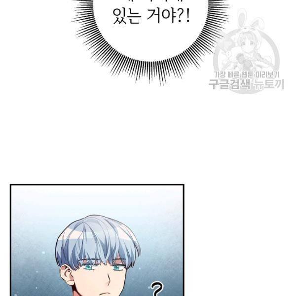 마릴린은 라리엔사를 너무 좋아해! 8화 6
