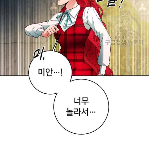 마릴린은 라리엔사를 너무 좋아해! 8화 9