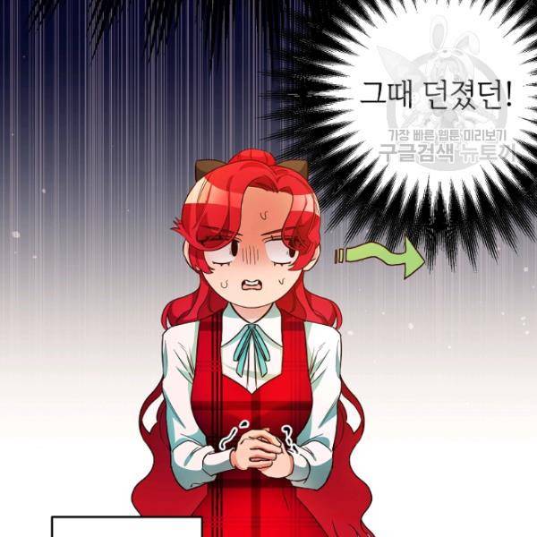 마릴린은 라리엔사를 너무 좋아해! 8화 15
