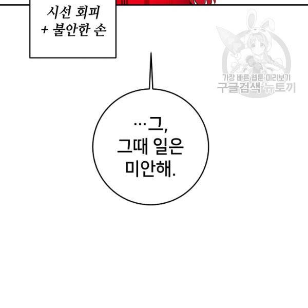 마릴린은 라리엔사를 너무 좋아해! 8화 16