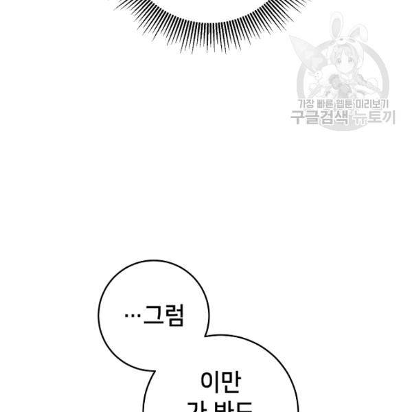 마릴린은 라리엔사를 너무 좋아해! 8화 25
