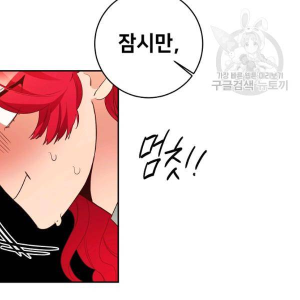 마릴린은 라리엔사를 너무 좋아해! 8화 28