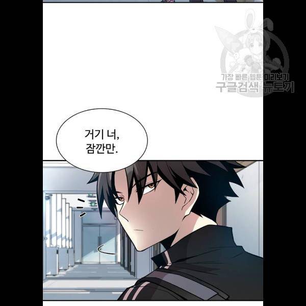 빌런투킬 9화 3