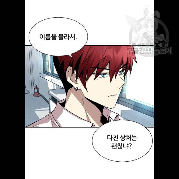 빌런투킬 9화 6
