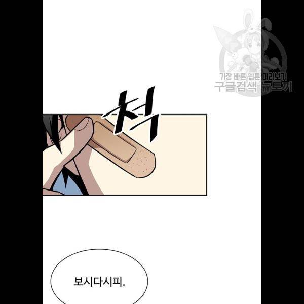 빌런투킬 9화 7