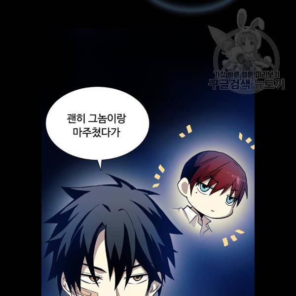 빌런투킬 9화 12