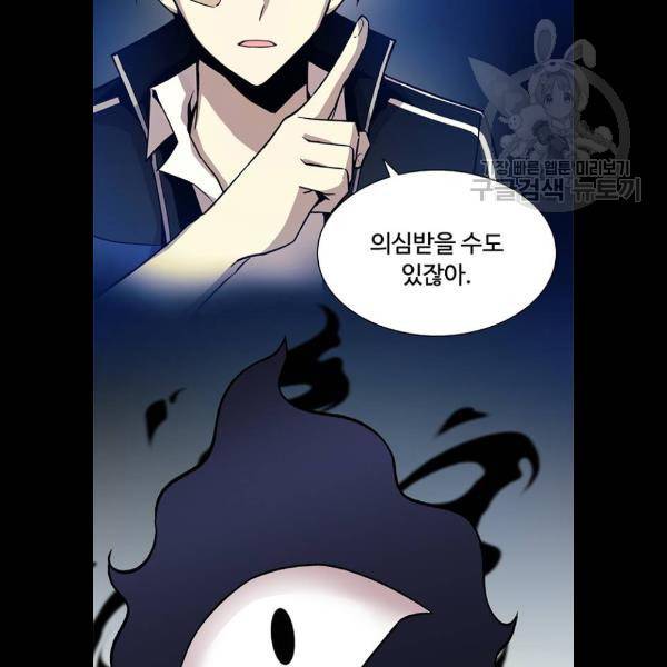 빌런투킬 9화 13