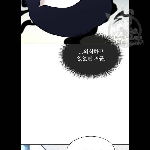 빌런투킬 9화 14
