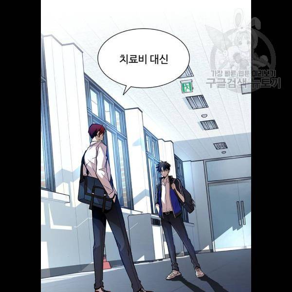 빌런투킬 9화 17