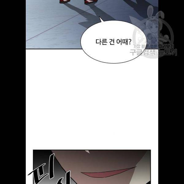빌런투킬 9화 18