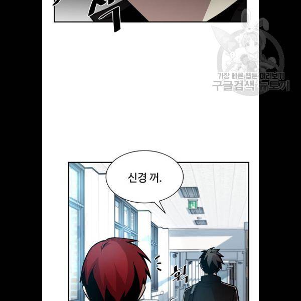 빌런투킬 9화 19