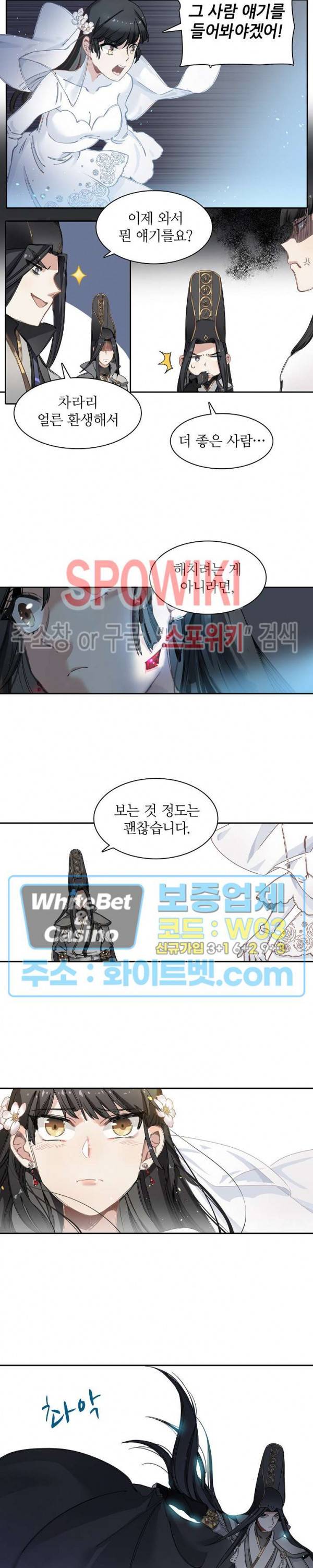 흑백무상 3화 2