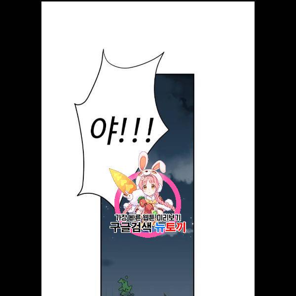 달콤살벌한 부부 32화 1