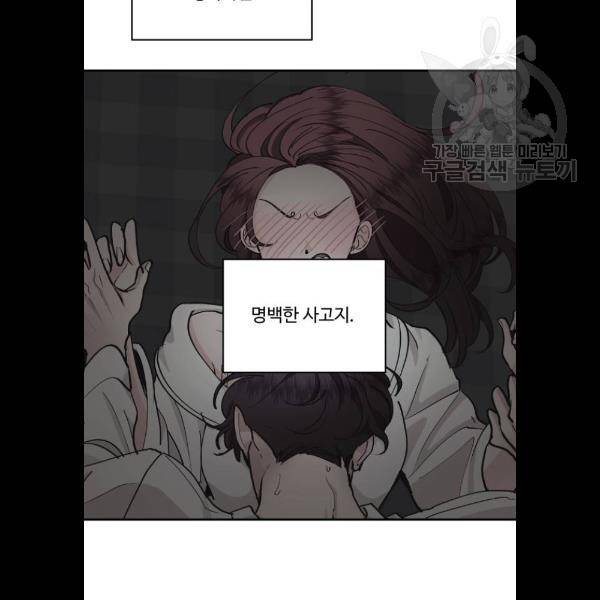 달콤살벌한 부부 32화 7