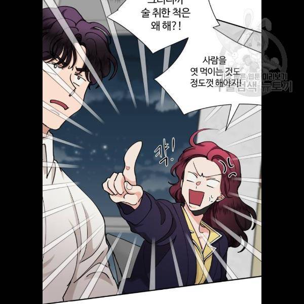 달콤살벌한 부부 32화 9