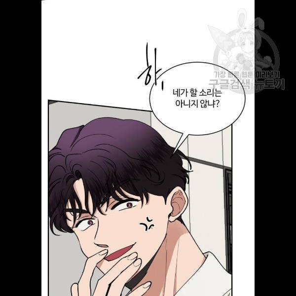 달콤살벌한 부부 32화 10
