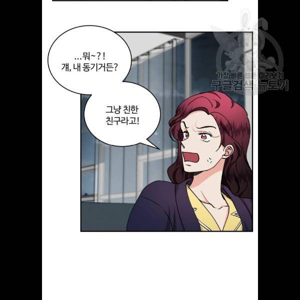 달콤살벌한 부부 32화 14