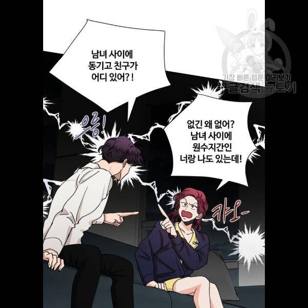 달콤살벌한 부부 32화 15