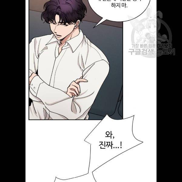 달콤살벌한 부부 32화 18