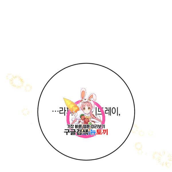 악녀는 마리오네트 25화 1