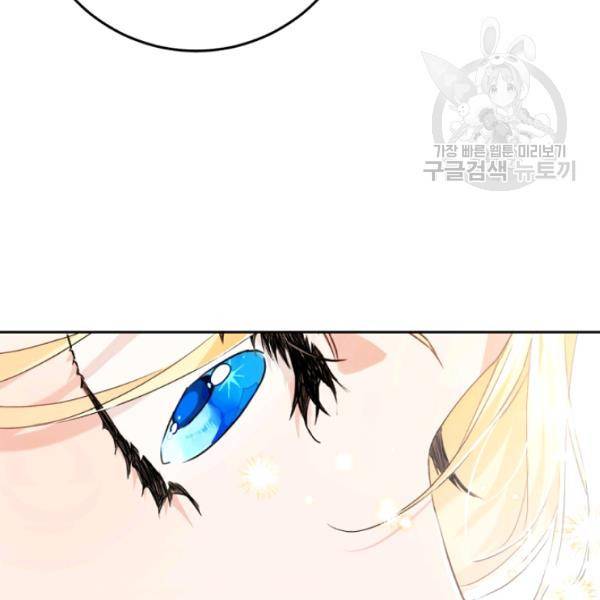 악녀는 마리오네트 25화 5