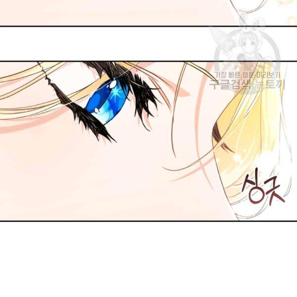 악녀는 마리오네트 25화 6