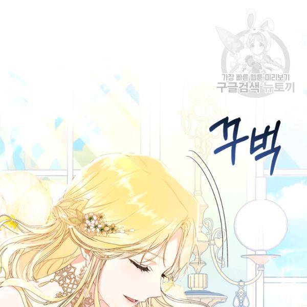악녀는 마리오네트 25화 7