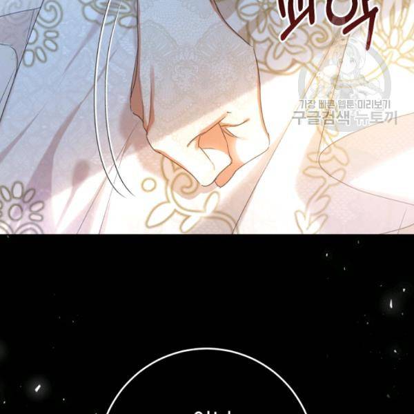 악녀는 마리오네트 25화 26