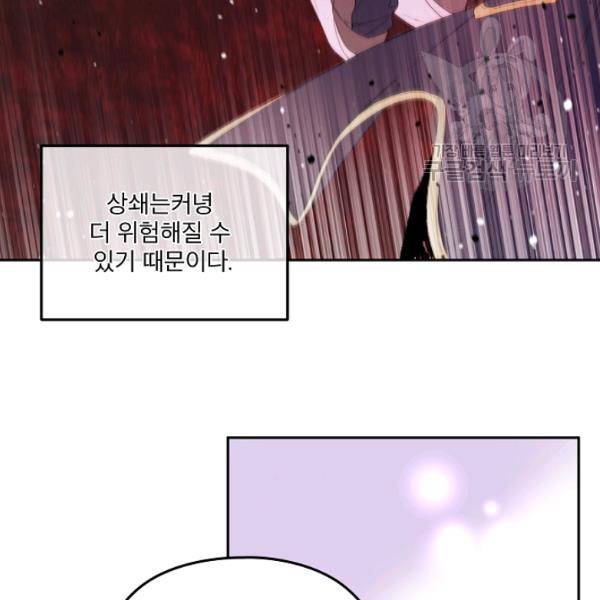 남주의 엄마가 되어버렸다 33화 7