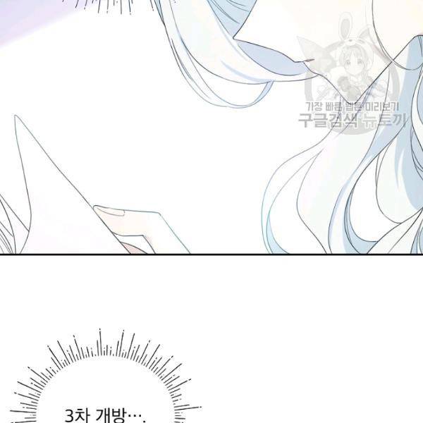 남주의 엄마가 되어버렸다 33화 15