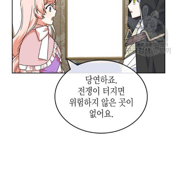 악녀의 애완동물 90화 33