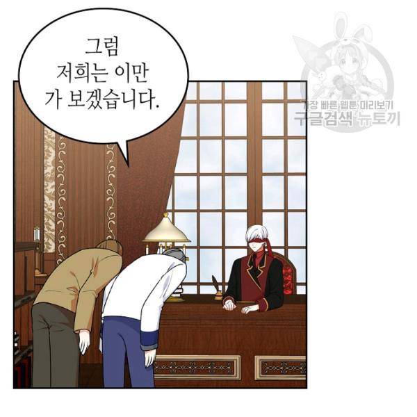 악녀의 애완동물 90화 40