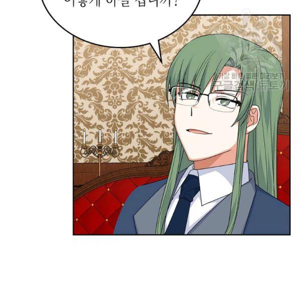 악녀의 애완동물 90화 63